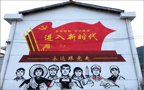 莲花党建彩绘文化墙